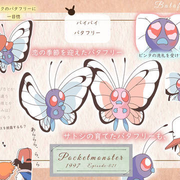 初代編振り返り21話～29話前半