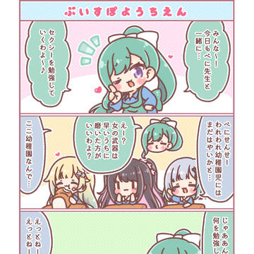 ぶいすぽようちえん