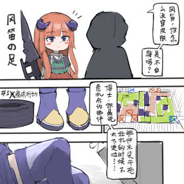 风笛的足