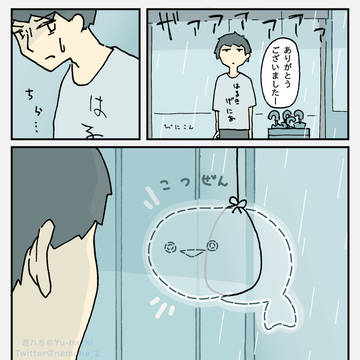 梅雨時期に吊るされるサカバンバスピス第三話