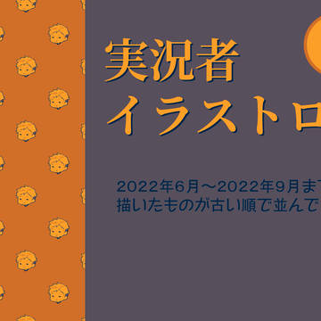 じっきょログ⑦