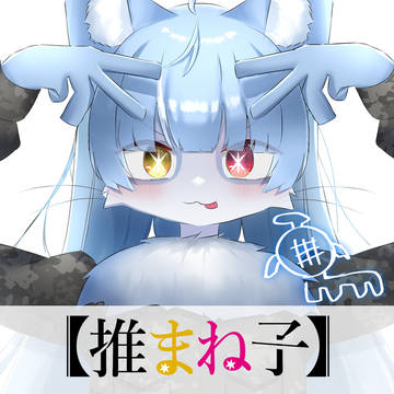 君は完璧で究極の猫
