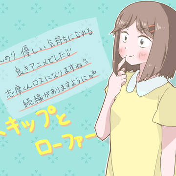 スキップとローファーのアニメが良かった！