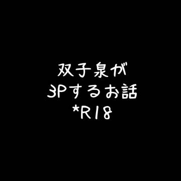 「悪い子」