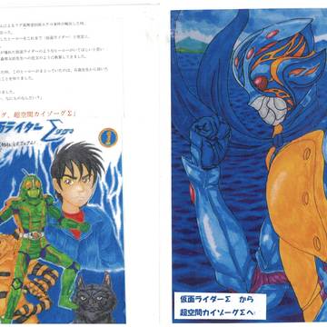新日本萬画研究会　墨汁一冊第五号浪漫の休日④