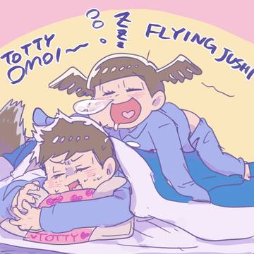 寝癖末松