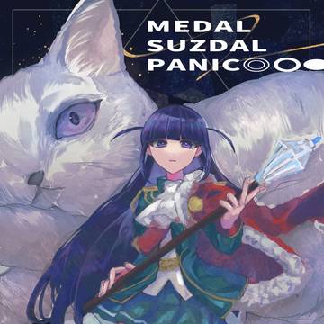 MEDAL SUZDAL PANIC◎○●