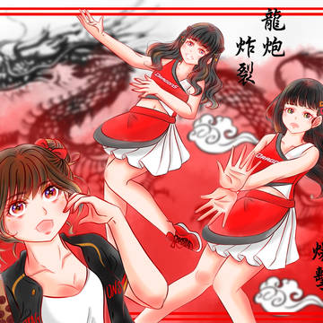 龍焰爆擊