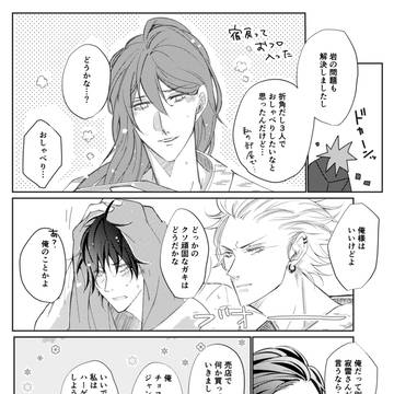 ARB温泉イベストの後のはなし