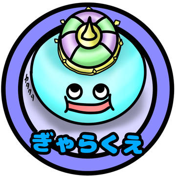 キングスライム