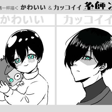 糸師凛かわいい&かっこいいチャレンジ