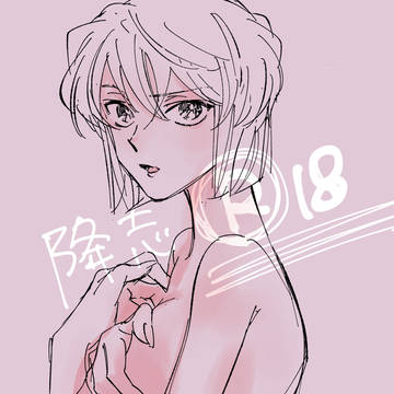 降志ログ(R18)