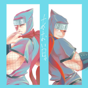 【web再録】あおい日々