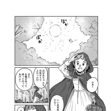 ある森に住む女の子がお菓子作りをする話2