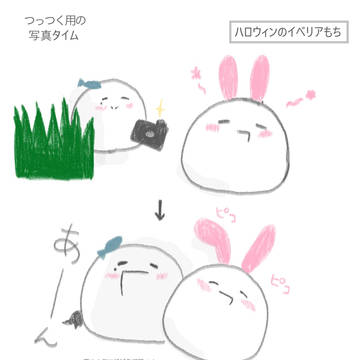 イベリアもち2