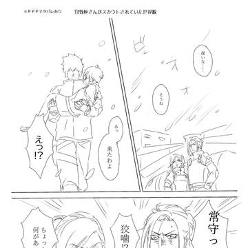 宜野座さんが行動課にスカウトされていた世界線　※ＰＰＰバレあり