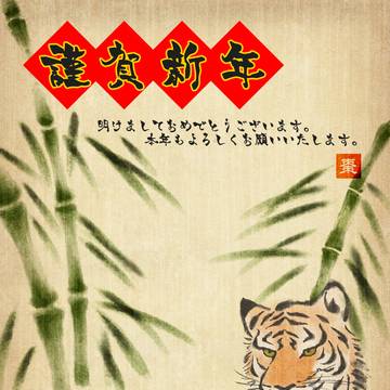 2022年　年賀