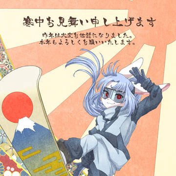 2023年　年賀