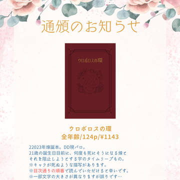 【通頒のお知らせ(追納分)】6月25日イベント分宇煉