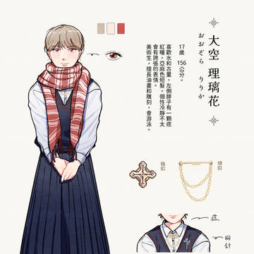 西城公学