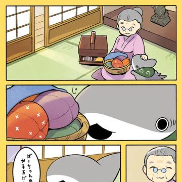 おでかけ子ザメ　おてだま