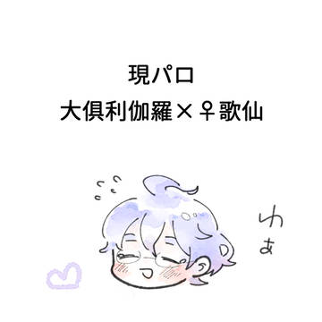 【再録】扉を開けて