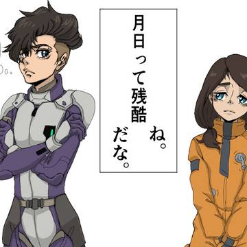在りし日の彼等