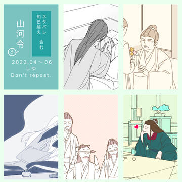 さんがれい③