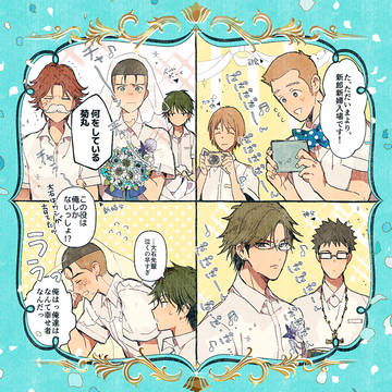 【web再録】私たち、結婚します!