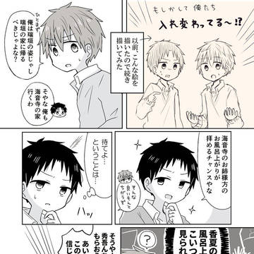 ショート月間ありがとう2023