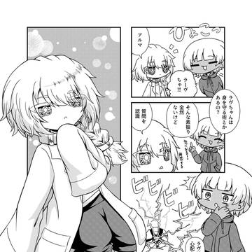 四コマ課題