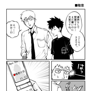 【MP】