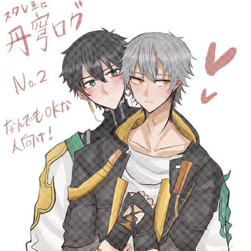 丹穹ログまとめ