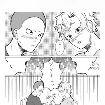 力比べ