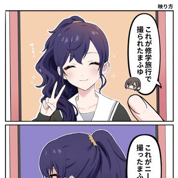 まふゆ