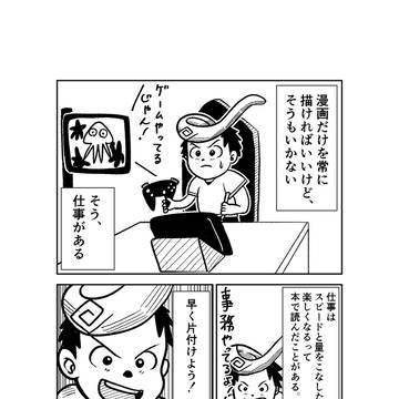 第4話　仕事を楽しもうと思ってるんですよ
