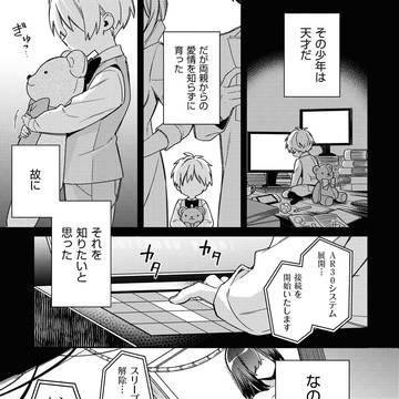 【読切】僕のメイドがめんどくさい【過去作】