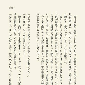 〈SS〉お帰り
