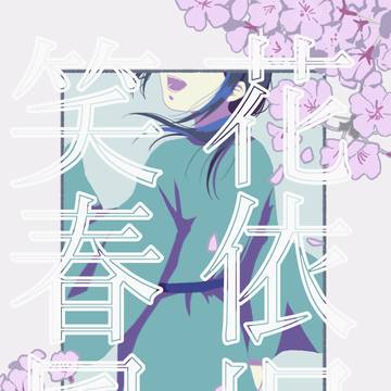 通販のお知らせ