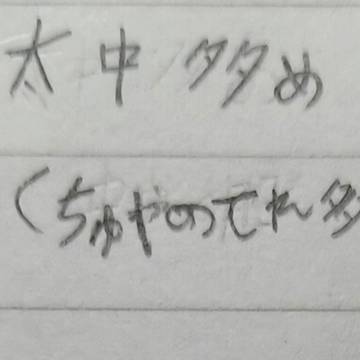 授業中の落描き