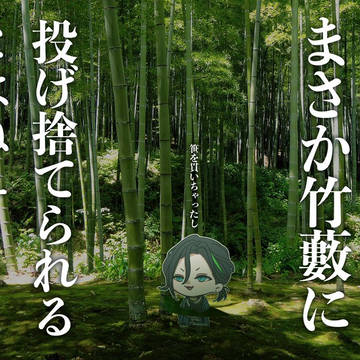 雑な逸話紹介