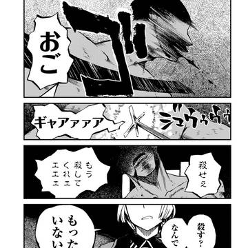 監禁くんと拷問さん。