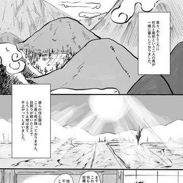 【杉尾】天女面の龍
