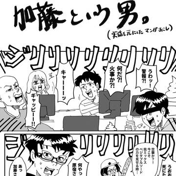 オモコロまとめ6月