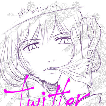 2023年1-6月 ツイッターログ