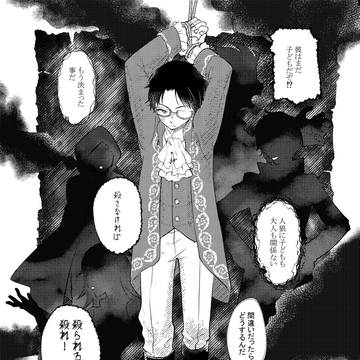 狼は月明を辿る