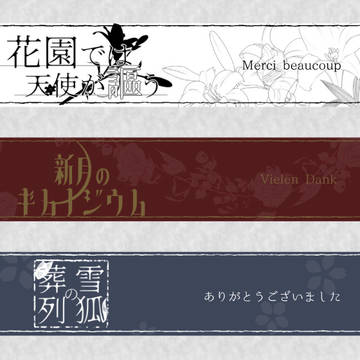 企画管理終了のおしらせ