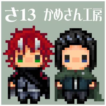 7/1～7/2　エワ即売会(9)　お品書き