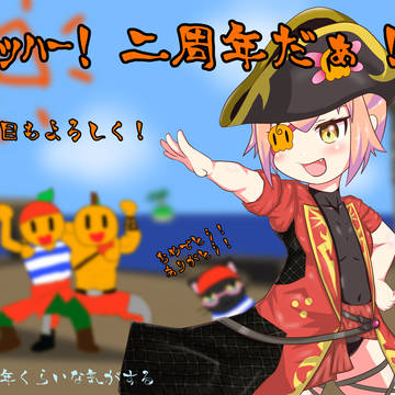 ミカしら2周年おめでとう!