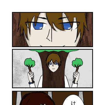 けんざ木